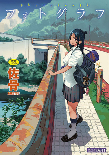 [佐骨] フォトグラフ [中国翻訳]