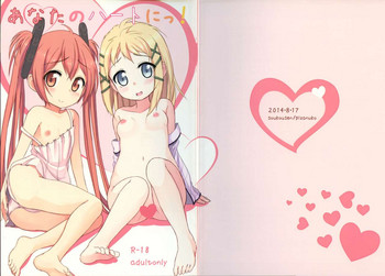 (C86) [創攻線 (ぴざぬこ)] あなたのハートにっ! (ブラック・ブレット)