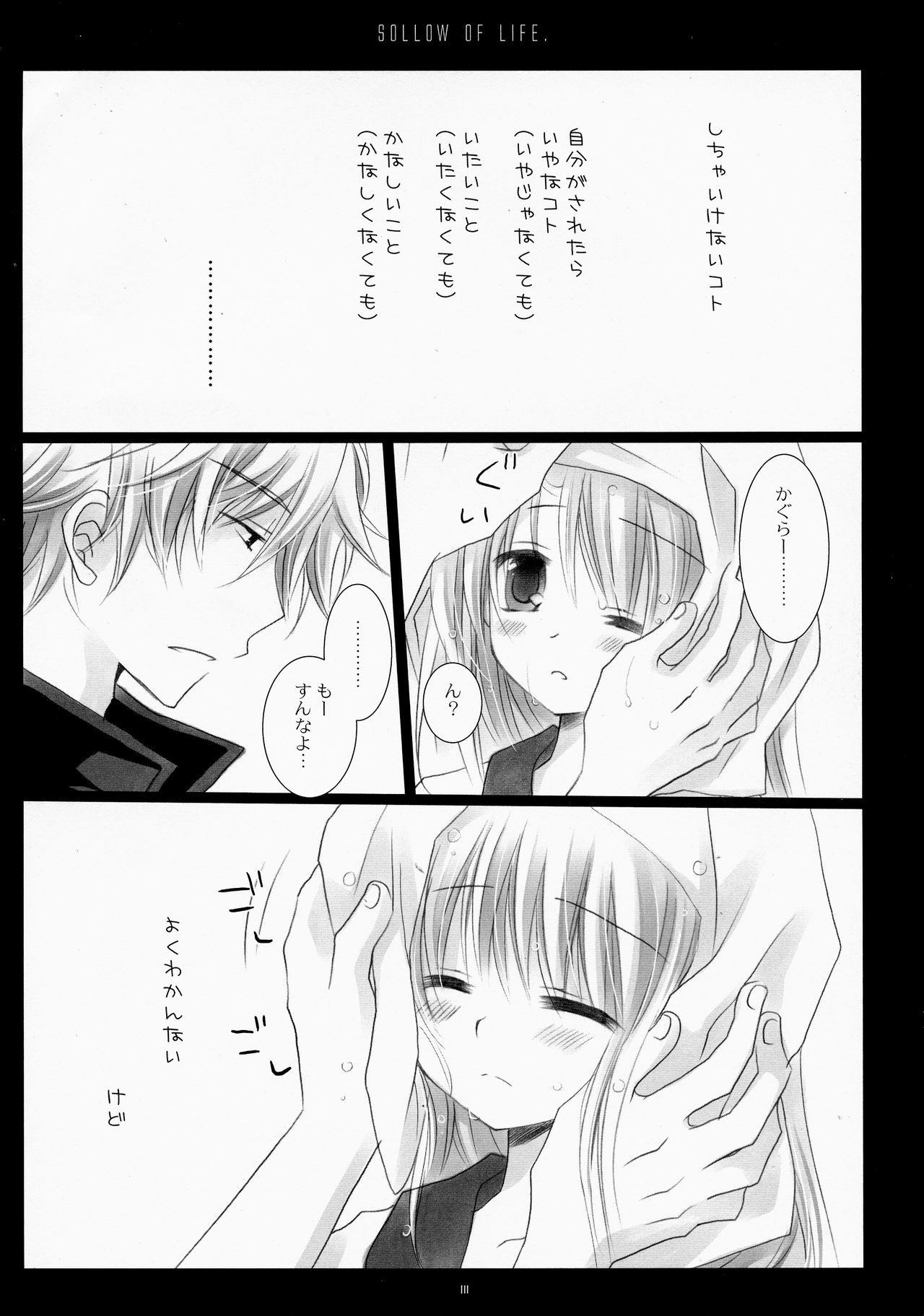 (COMIC1☆4) [CHRONOLOG (桜沢いづみ)] LOVER SOUL PINK (銀魂)