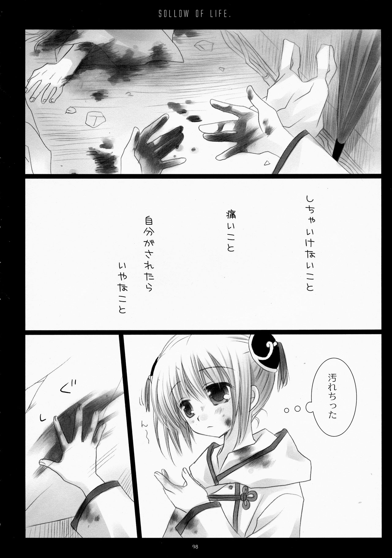 (COMIC1☆4) [CHRONOLOG (桜沢いづみ)] LOVER SOUL PINK (銀魂)