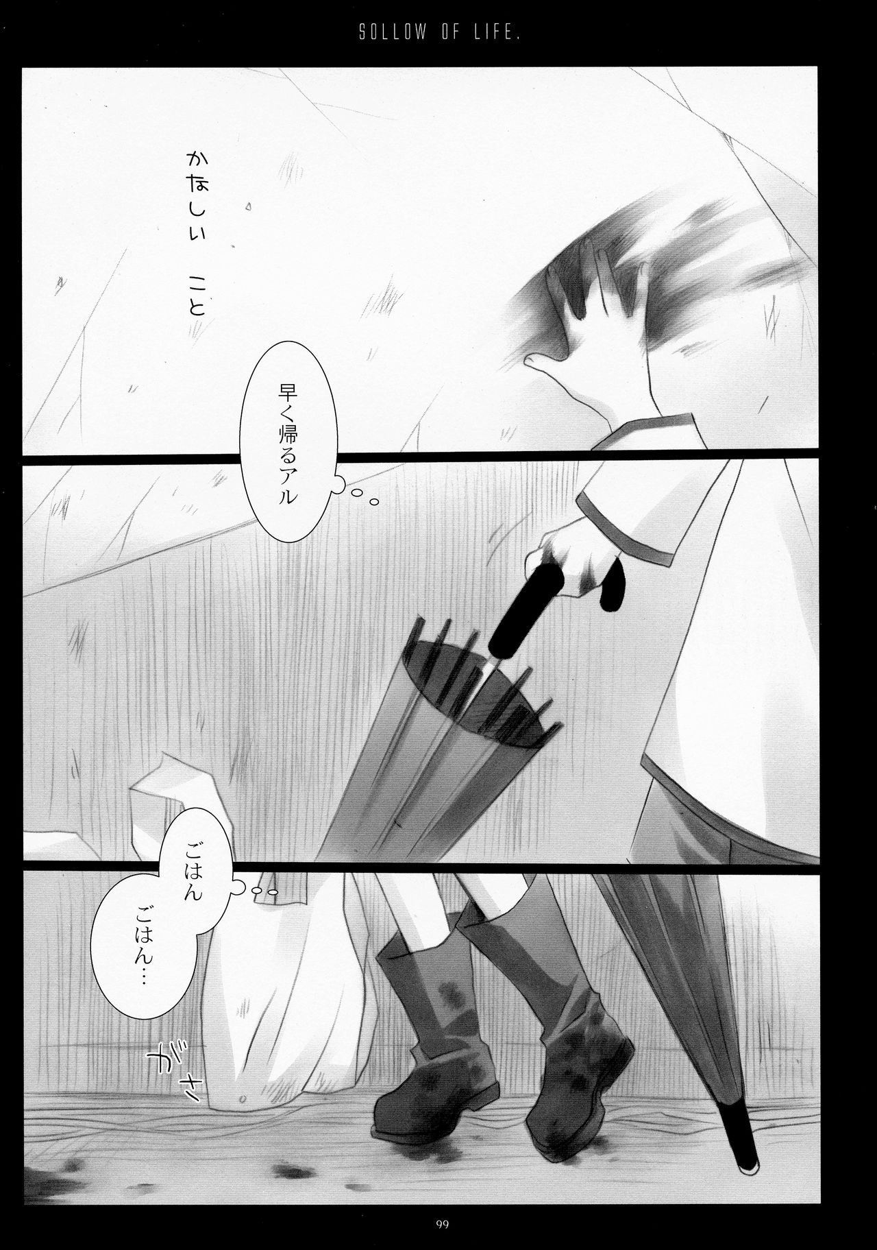 (COMIC1☆4) [CHRONOLOG (桜沢いづみ)] LOVER SOUL PINK (銀魂)