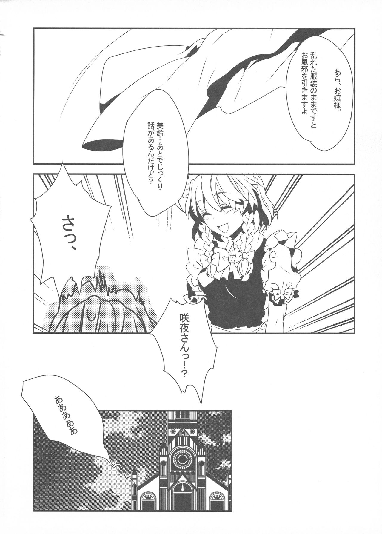 (C80) [プリクラ (Hypar, NuNa, Yuki)] こどものおもちゃ (東方Project)