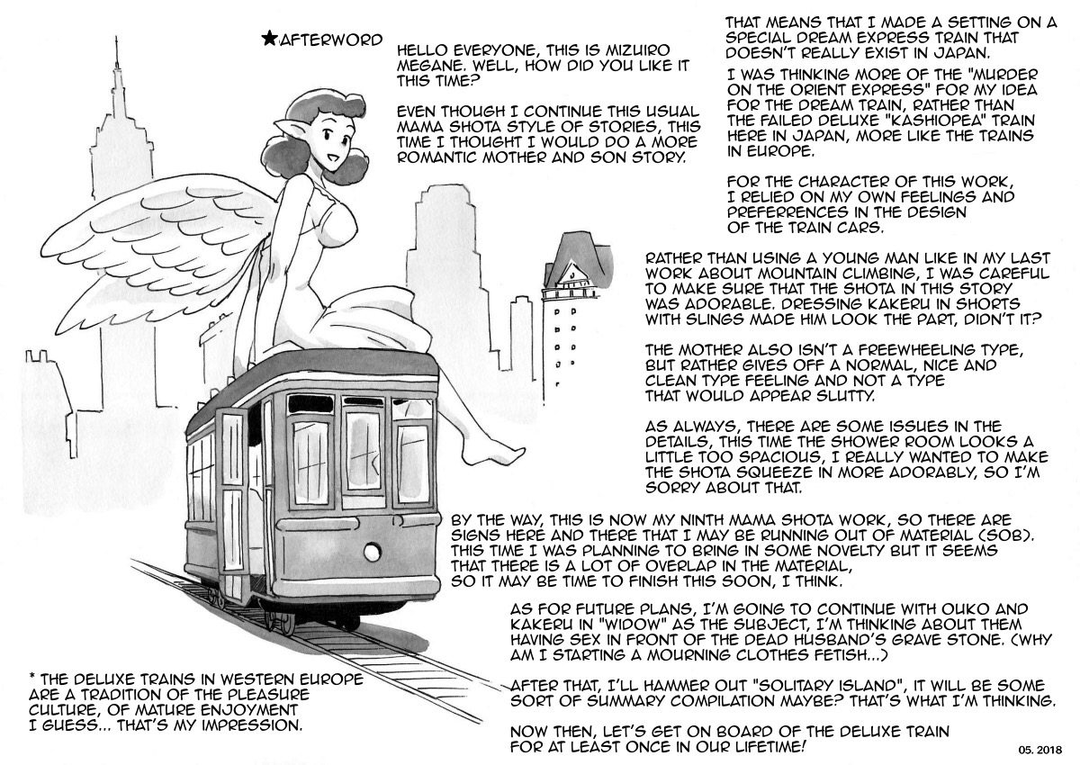 [pink-noise (みずいろめがね)] ママショタイム ドリームエクスプレス [英訳]