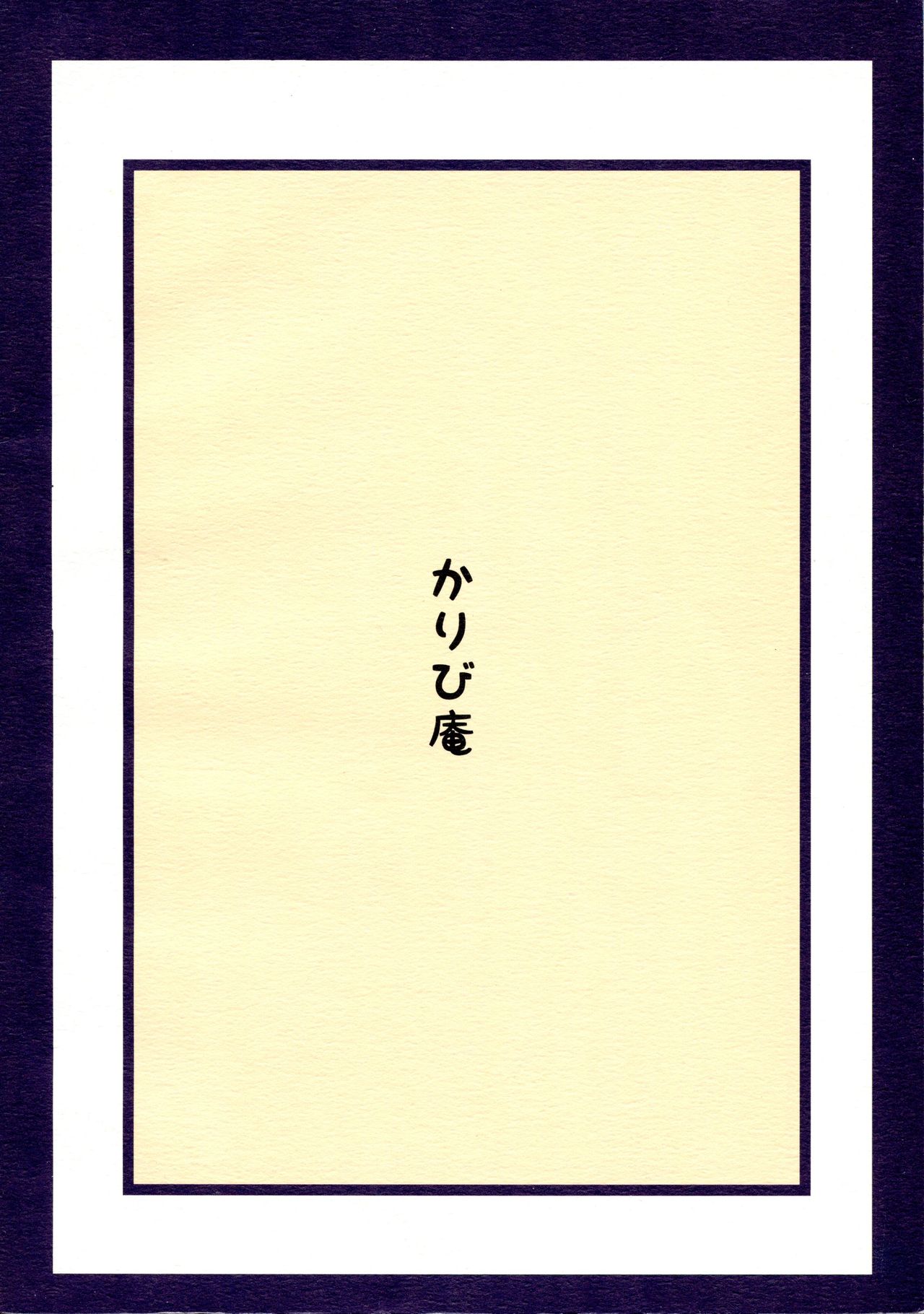 (例大祭7) [かりび庵 (ケラトン)] 蓬莱の副作用 (東方Project)