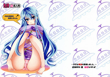 (C80) [桜色シザーズ (ささら)] 不正な電波を受信しました。(電波女と青春男)