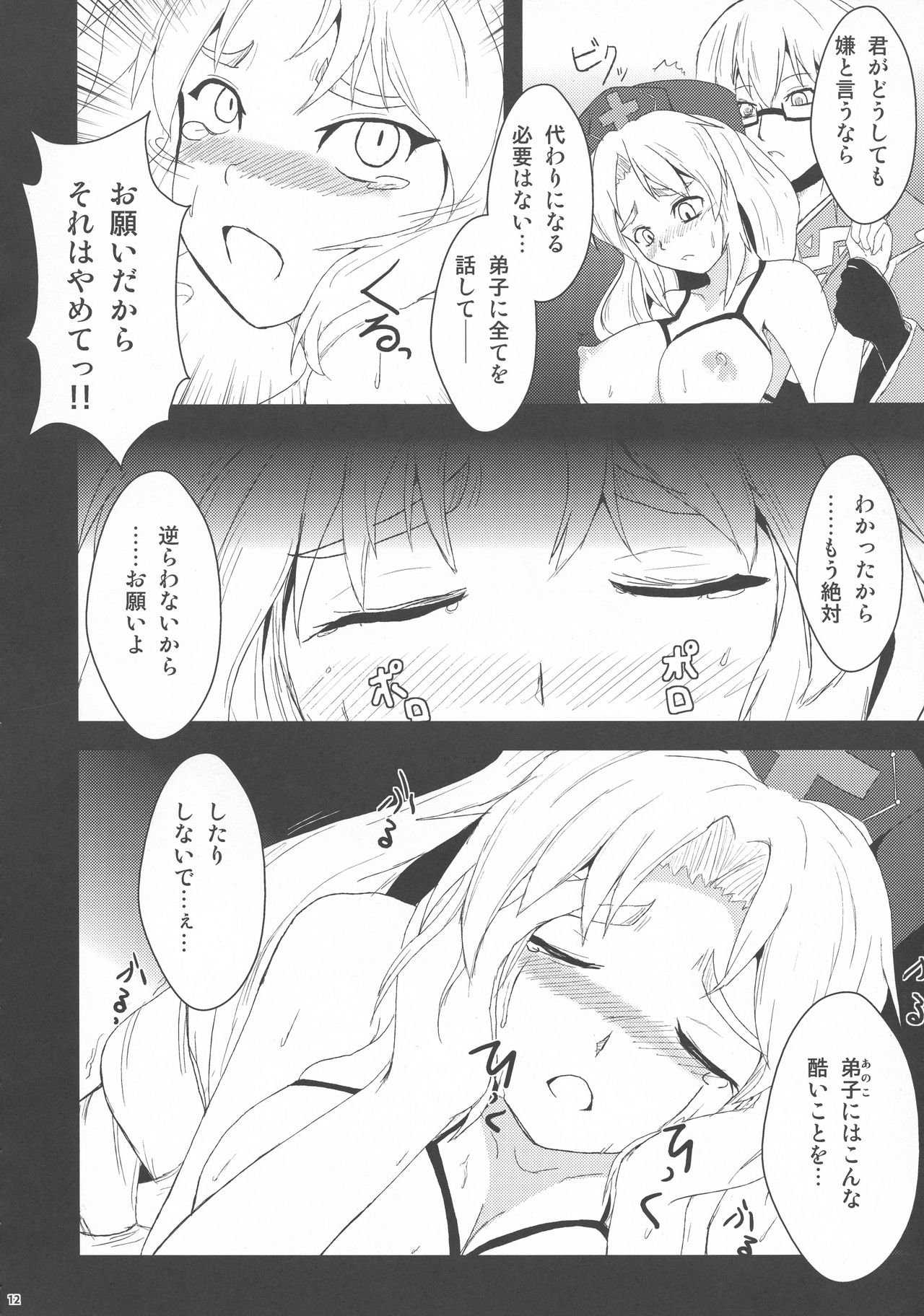 (C77) [矢本堂落書市 (yamoto)] 空繰 (東方Project)