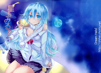 (COMIC1☆5) [Dream Halls! (綴り)] 星をみるひと。 (電波女と青春男)