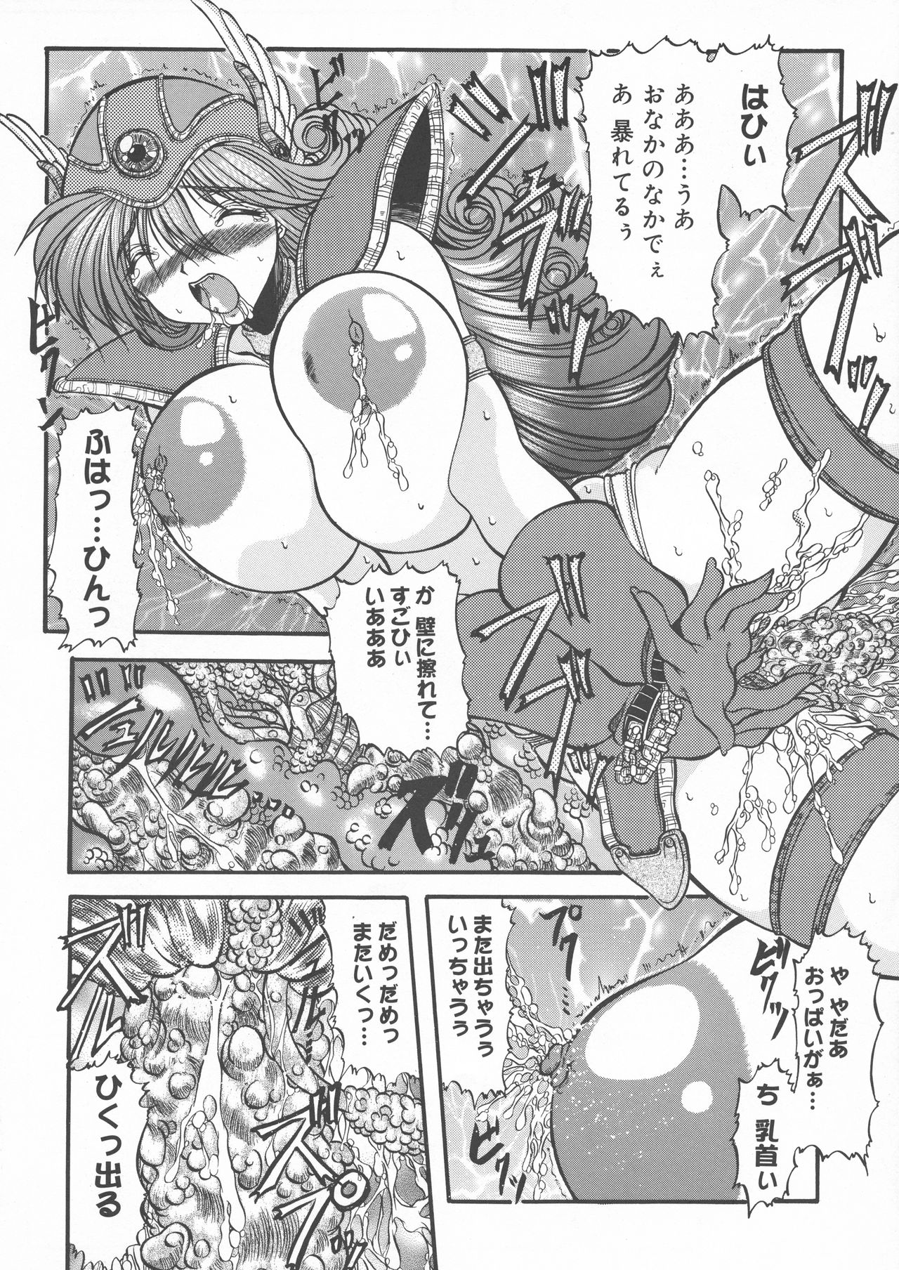 (C63) [ありす堂 (みやうちいずみ, 鬼塚たくと)] 哀乳+α (ドラゴンクエスト III そして伝説へ...)