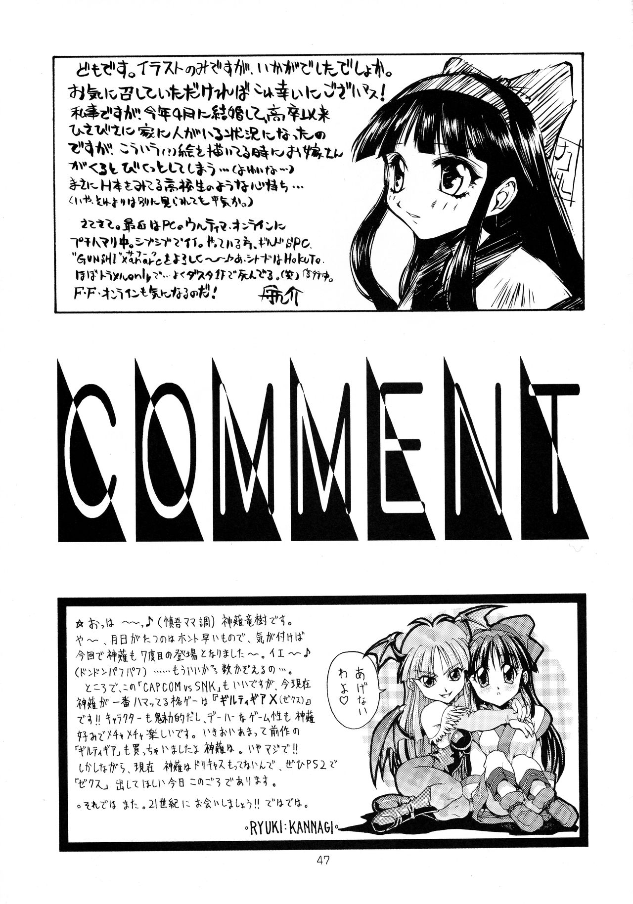 (C59) [Okazu Club (よろず)] VS (カプコン VS SNK)