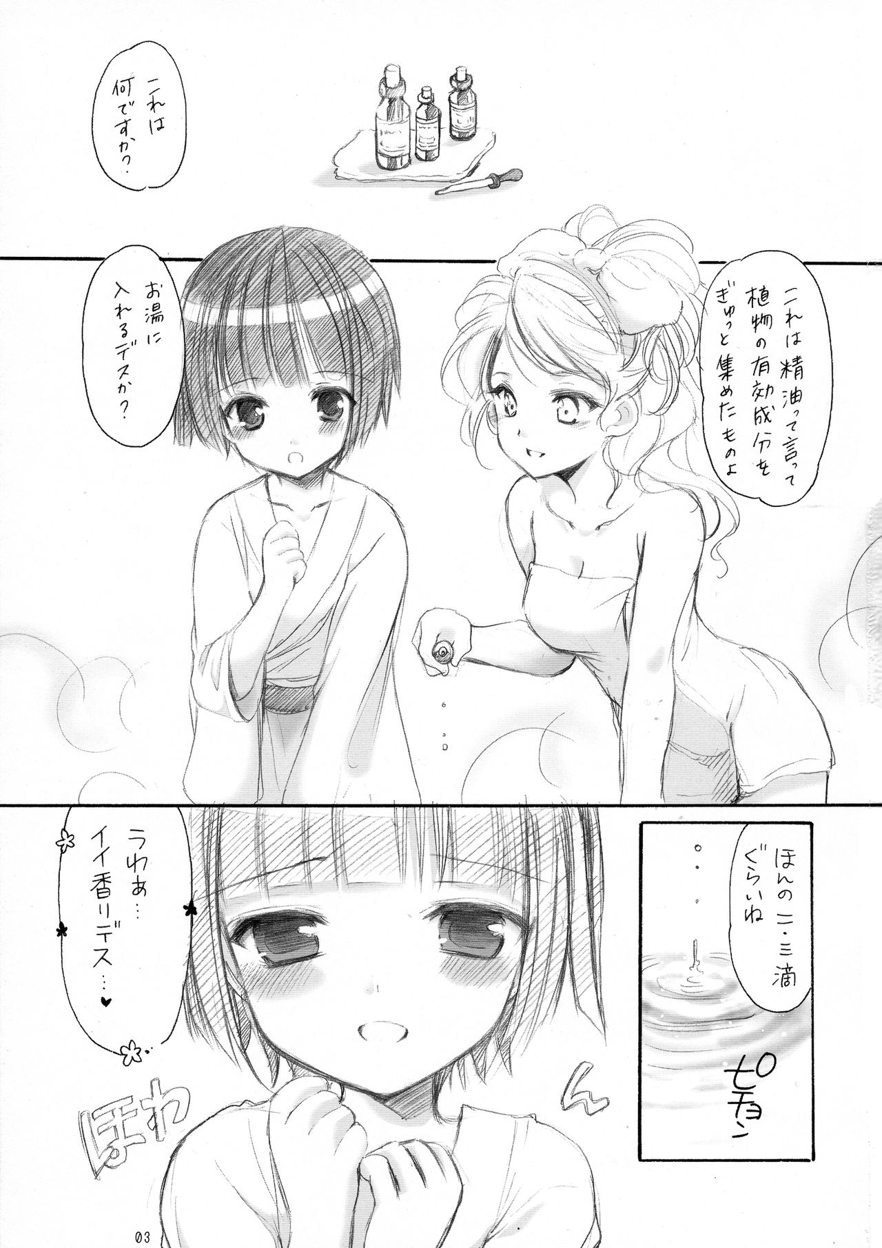 (C80) [いもむや本舗 (あずまゆき)] とんじる 1 (異国迷路のクロワーゼ)