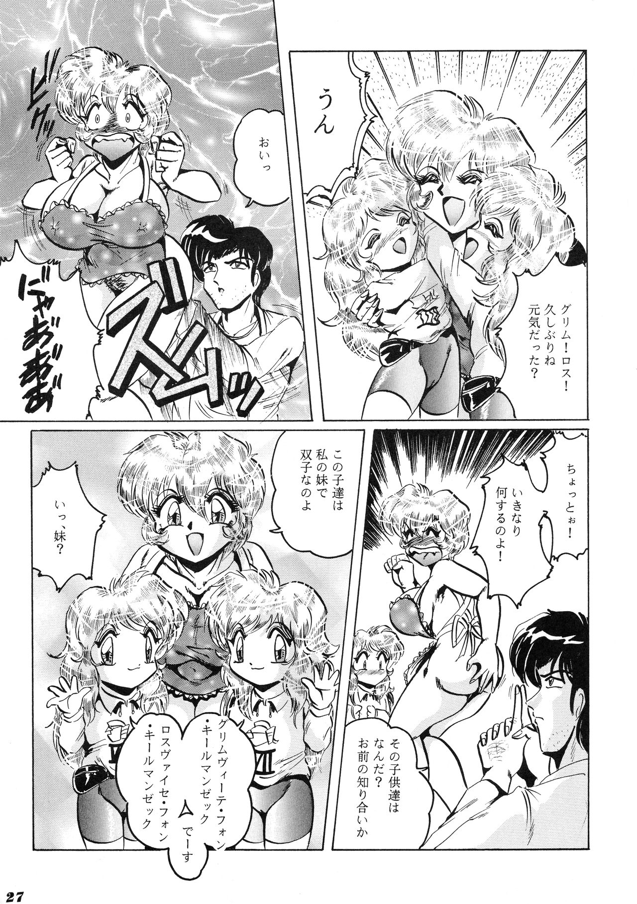 [KEBEROコーポレーション (霜方降造)] Neue Walkure