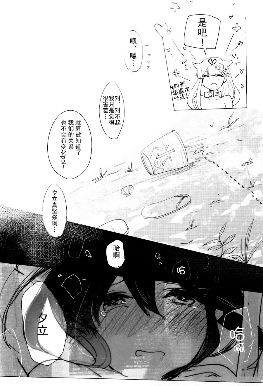 (C90) [EGOLOGY (かづひと)] いい子のまほう２ (艦隊これくしょん -艦これ-) [中国翻訳]
