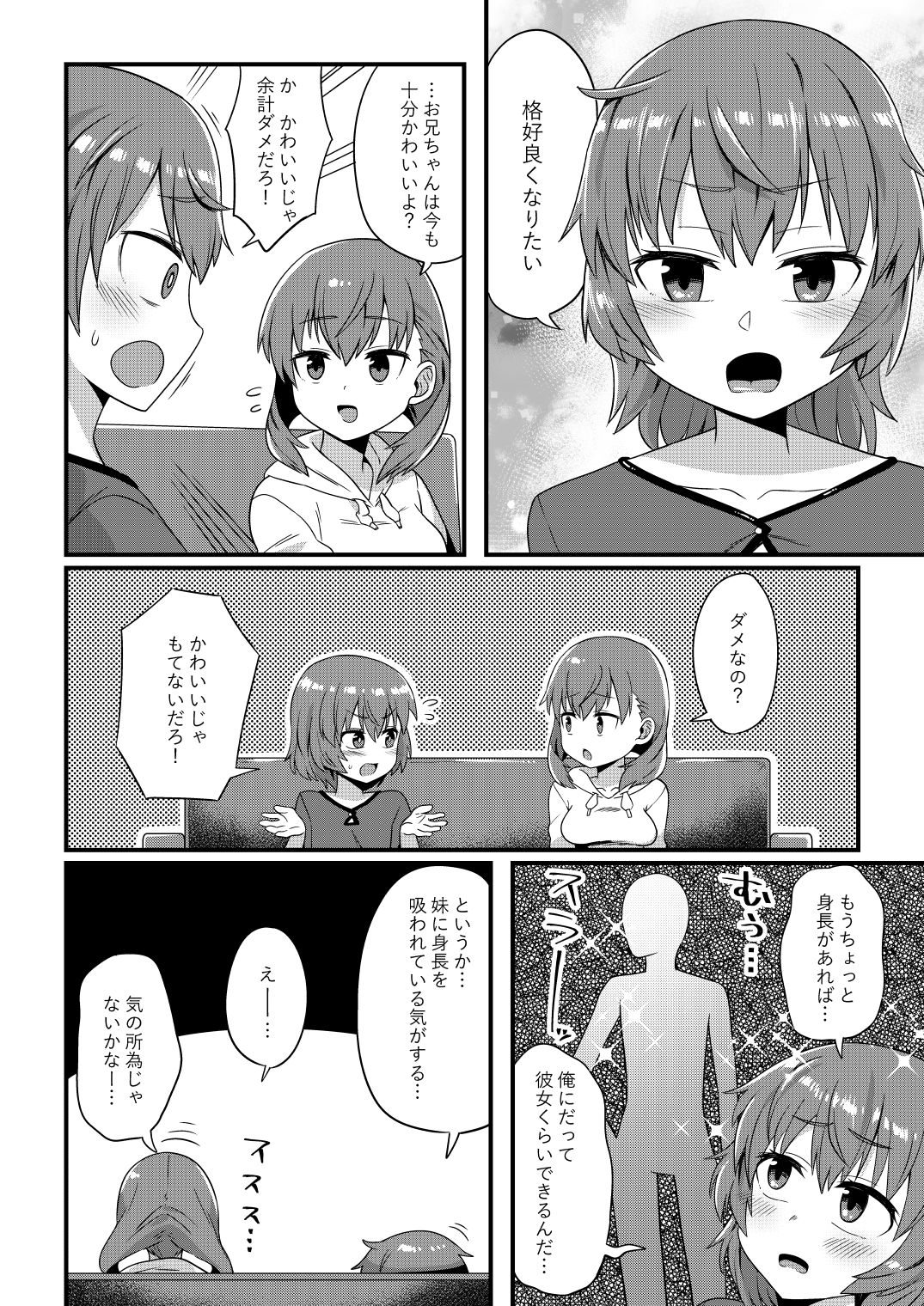 [おでんでん] これからお兄ちゃんに〇〇〇しちゃいまーす