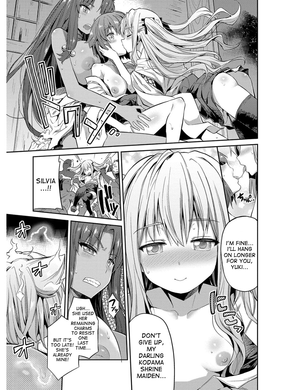 [日月ネコ] 憑依交姦 第1-8話 [英訳] [DL版]