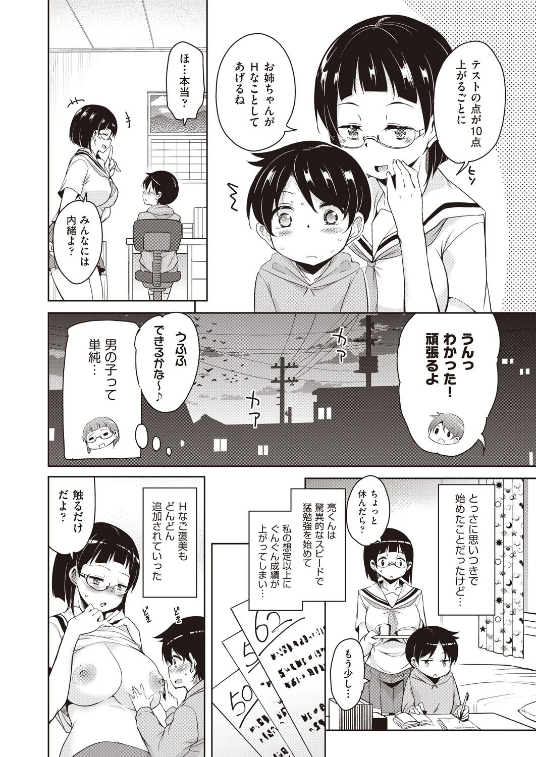 COMIC 阿吽 2018年5月号 [DL版]