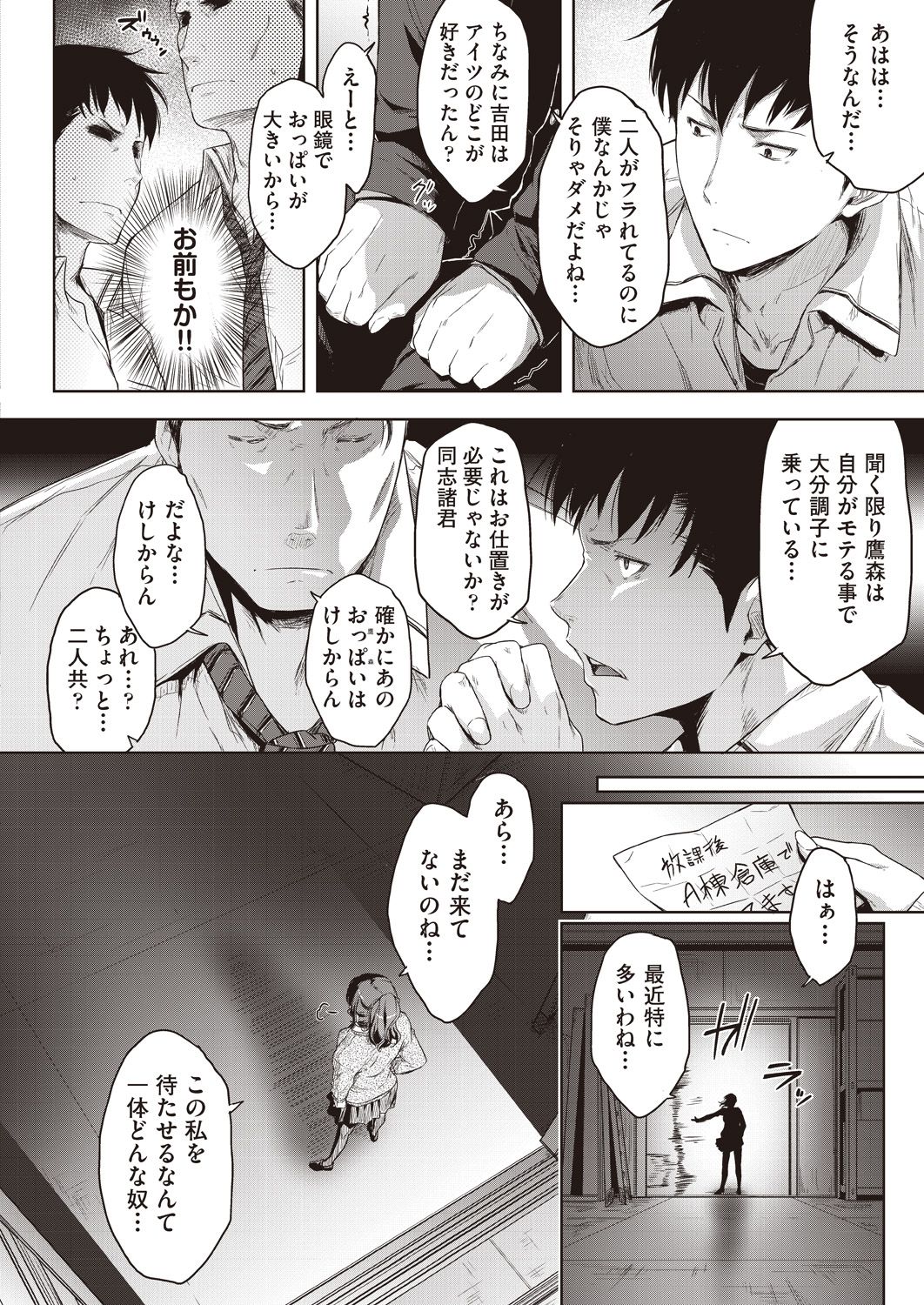 COMIC 阿吽 2018年5月号 [DL版]