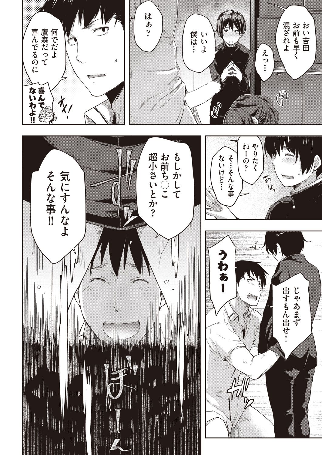 COMIC 阿吽 2018年5月号 [DL版]