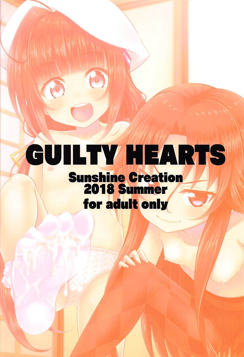 (サンクリ2018 Summer) [GUILTY HEARTS (五月雨せつな)] どらごんすれいやーず! (りゅうおうのおしごと!)