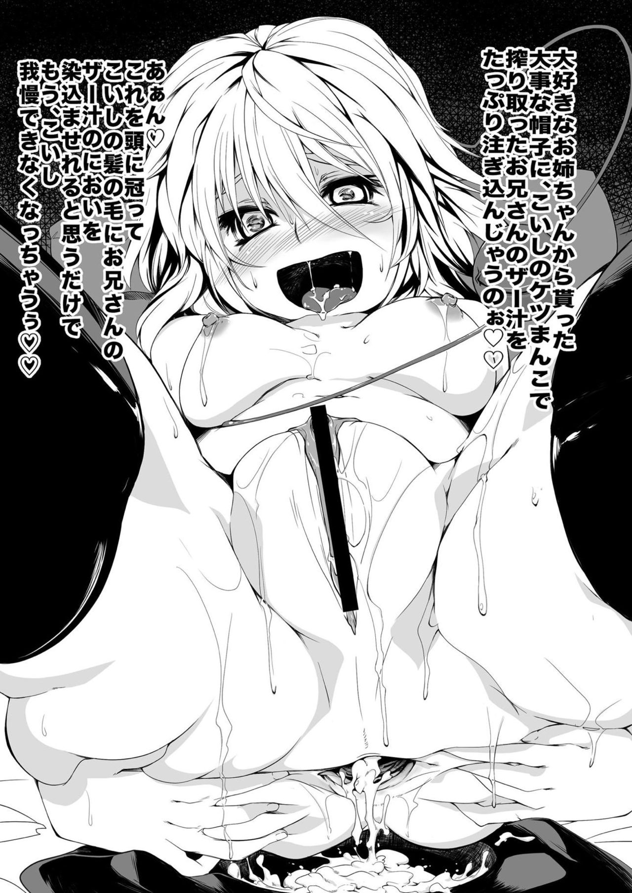 [神の月の社 (神月紫苑)] Rozen der Fluch (東方Project) [DL版]