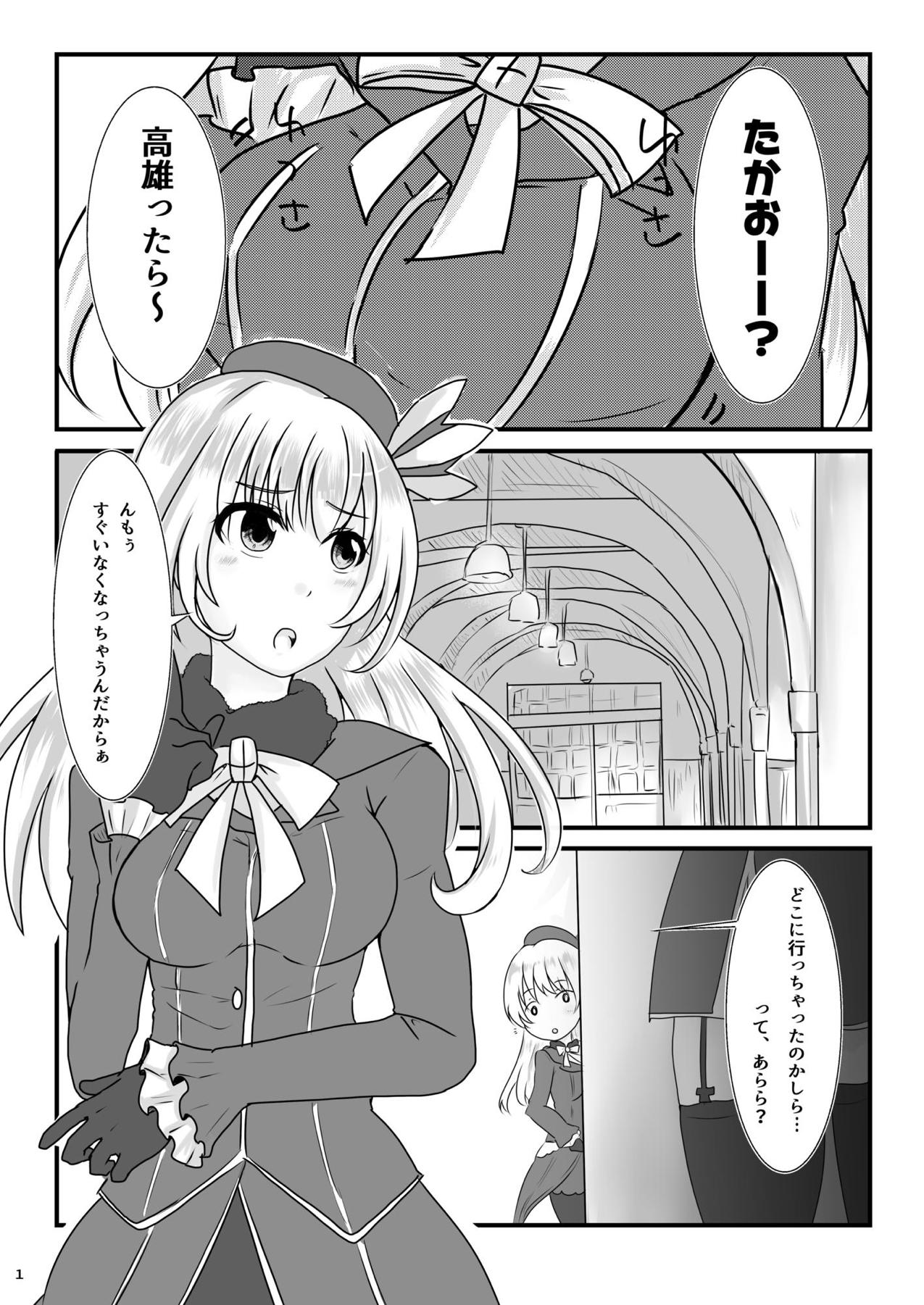 [わんだりあ (皐月ハル)] 擽奪艦娘 Rook (艦隊これくしょん -艦これ-) [DL版]