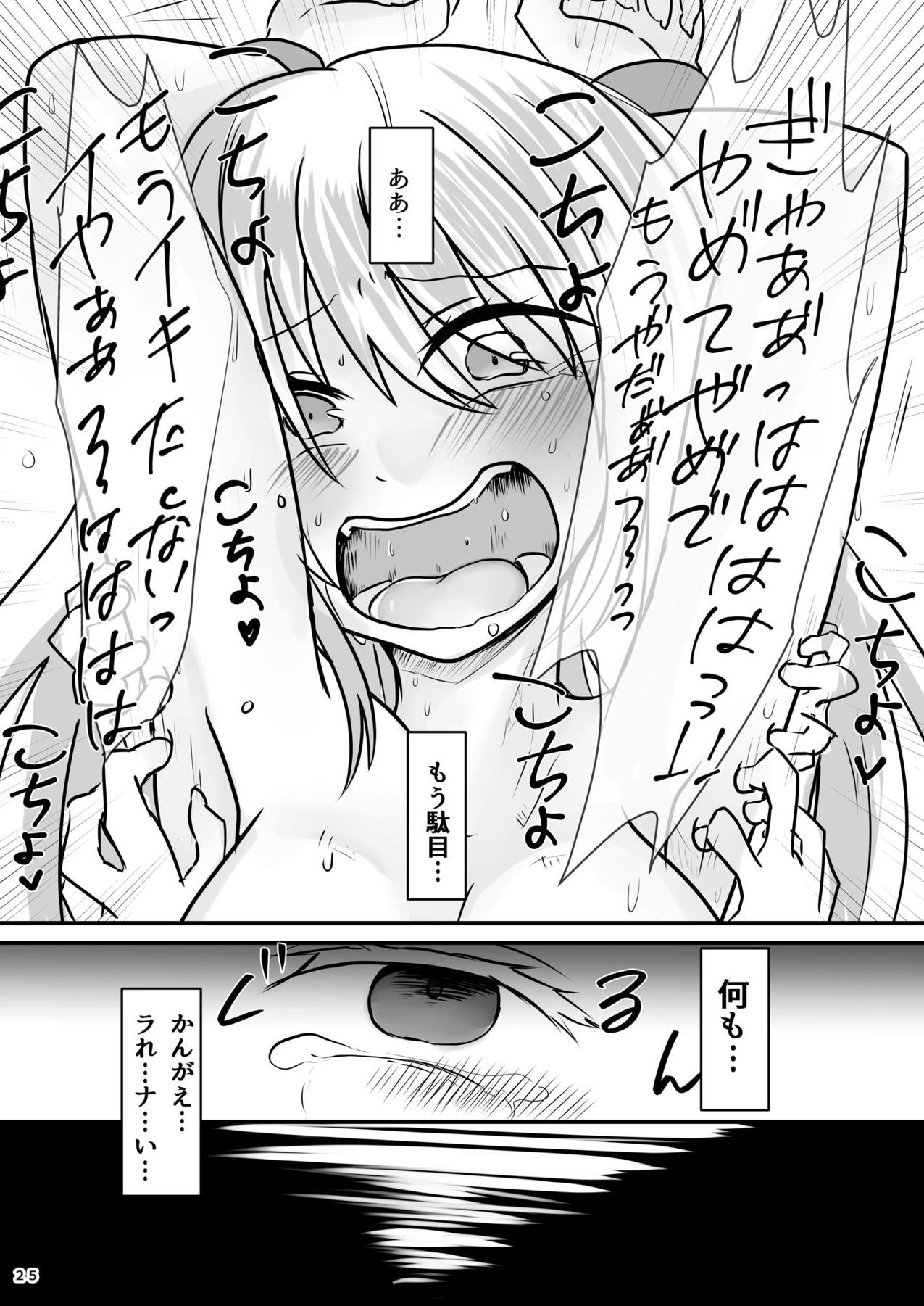 [わんだりあ (皐月ハル)] 擽奪艦娘 Rook (艦隊これくしょん -艦これ-) [DL版]