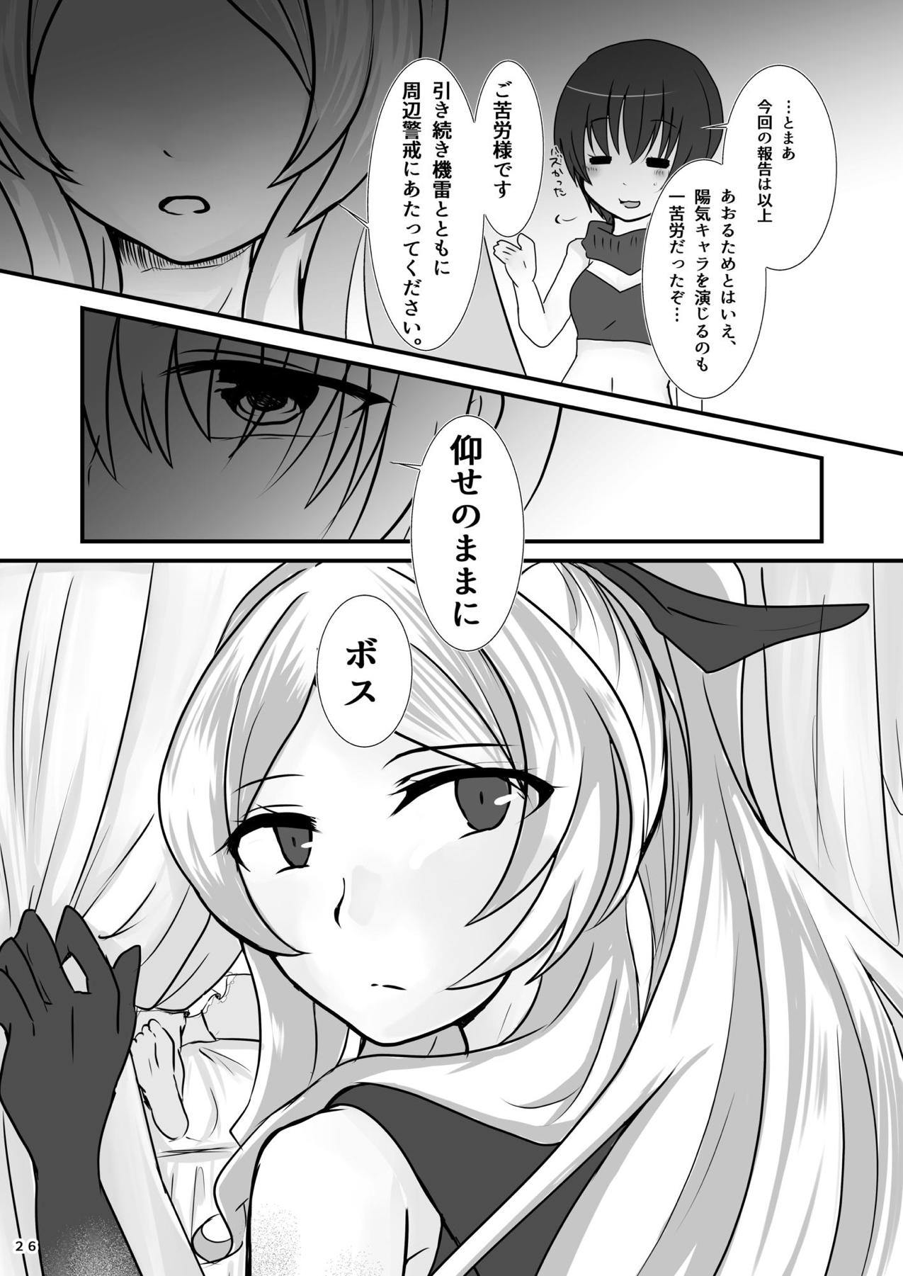 [わんだりあ (皐月ハル)] 擽奪艦娘 Rook (艦隊これくしょん -艦これ-) [DL版]