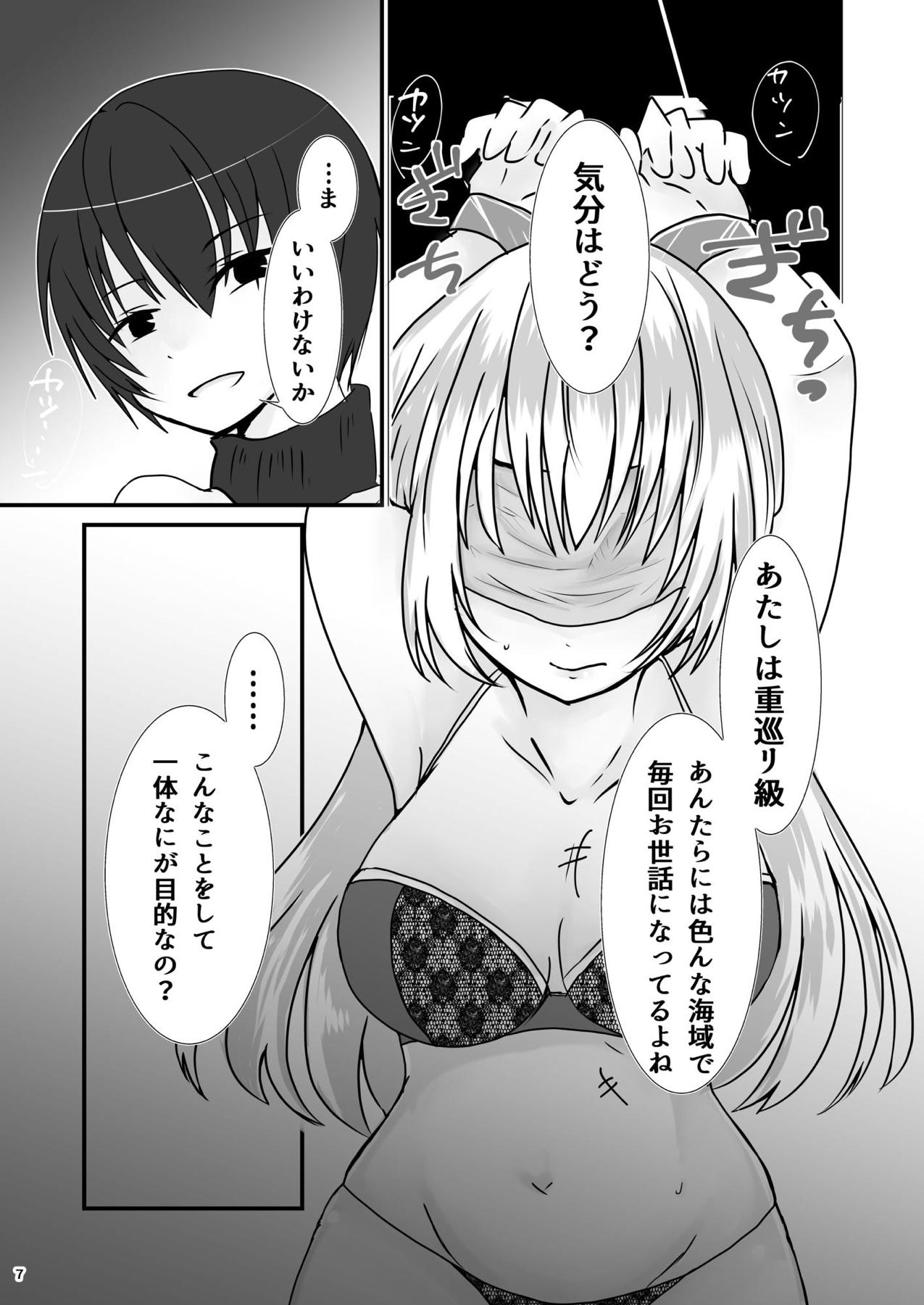 [わんだりあ (皐月ハル)] 擽奪艦娘 Rook (艦隊これくしょん -艦これ-) [DL版]