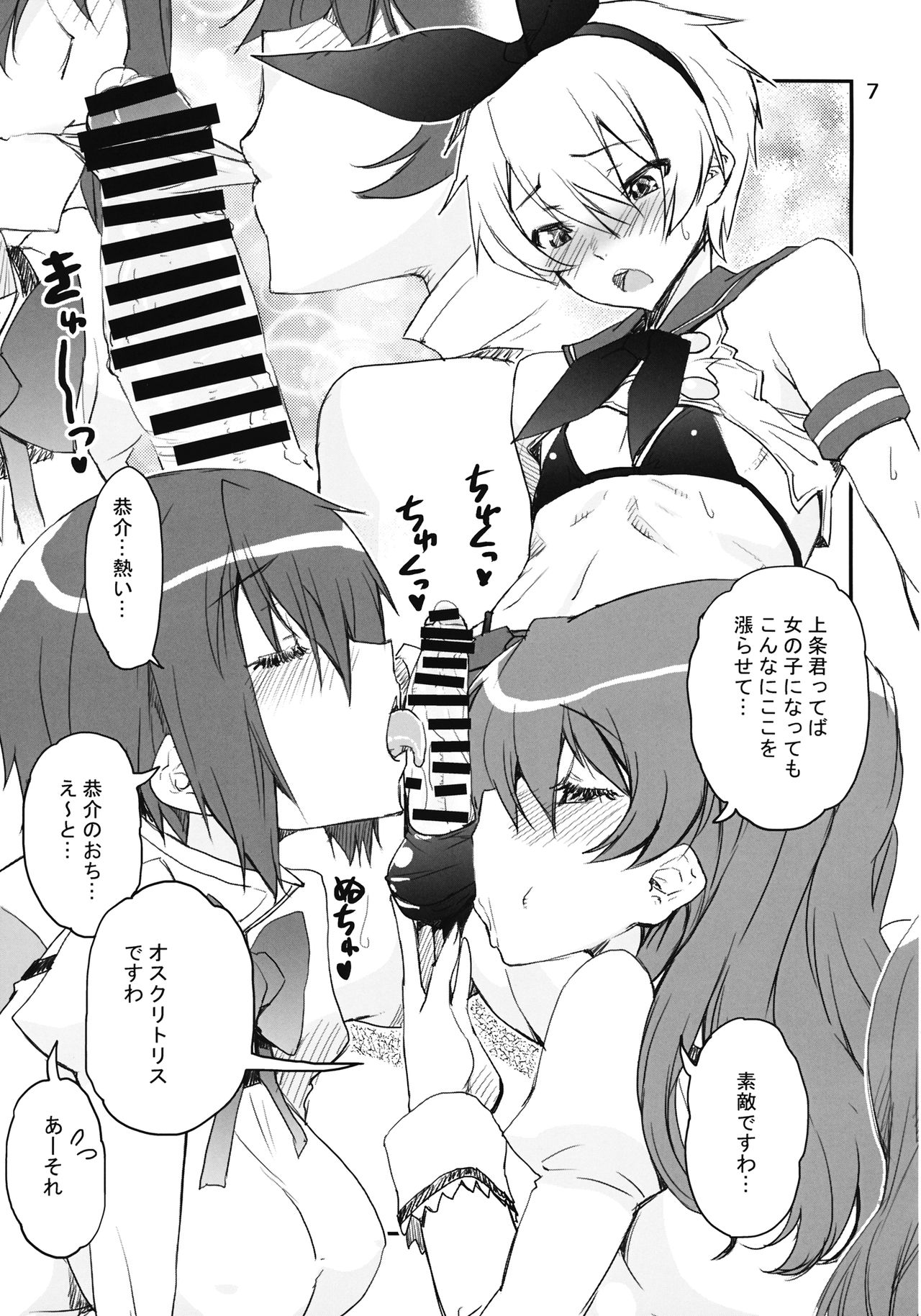 (もう何も恐くない21) [かたまり屋 (しなま)] 島風恭介 (魔法少女まどか☆マギカ、艦隊これくしょん -艦これ-)