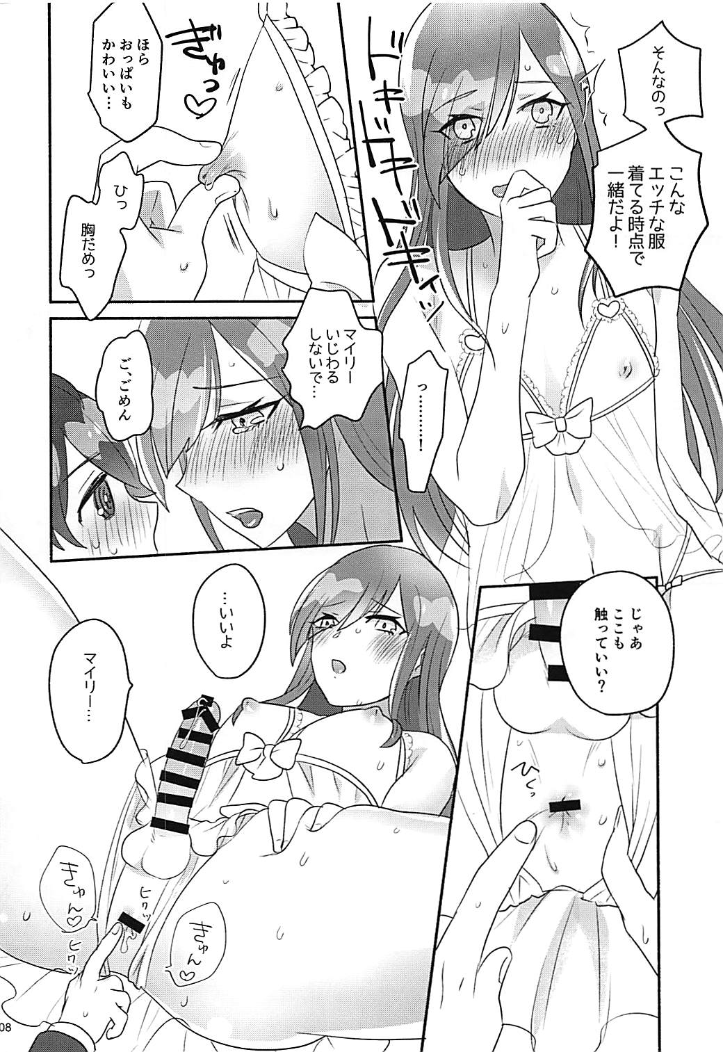 (ふたけっと14) [さしみチョコ (さしみ)] シェリーがいちばんかわいいよ (バンドやろうぜ!)