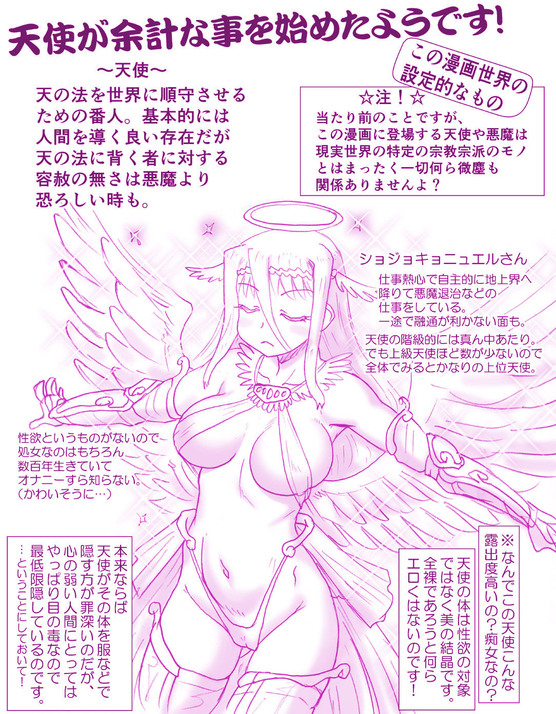 [はせ☆裕] 悪魔娘監禁日誌11