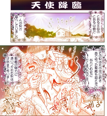 [はせ☆裕] 悪魔娘監禁日誌11
