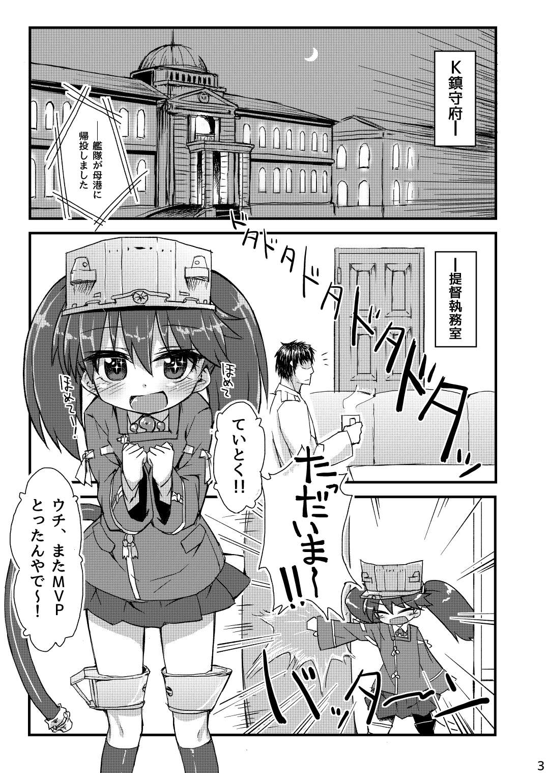 [ぼっち工房 (るつぼ)] 龍驤ちゃん純愛本HAPPYEND (艦隊これくしょん -艦これ-) [DL版]