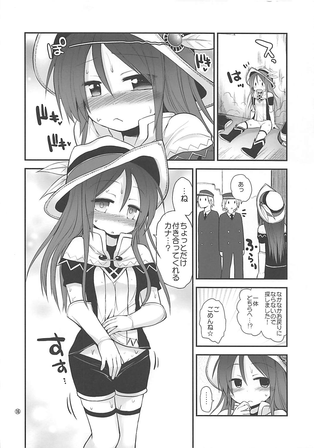 (C85) [ピコピコ★ラビリンス (藤坂リリック)] 魔法使いと媚猫のアルル (クイズRPG 魔法使いと黒猫のウィズ)