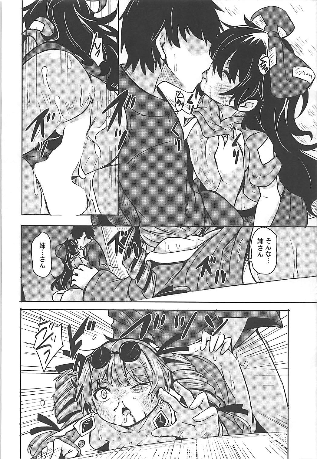 (例大祭15) [かたゆでたまご (445)] 贖罪 (東方Project)
