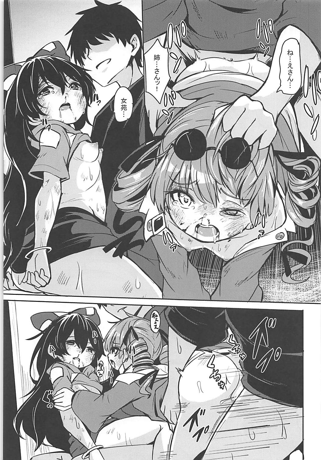 (例大祭15) [かたゆでたまご (445)] 贖罪 (東方Project)