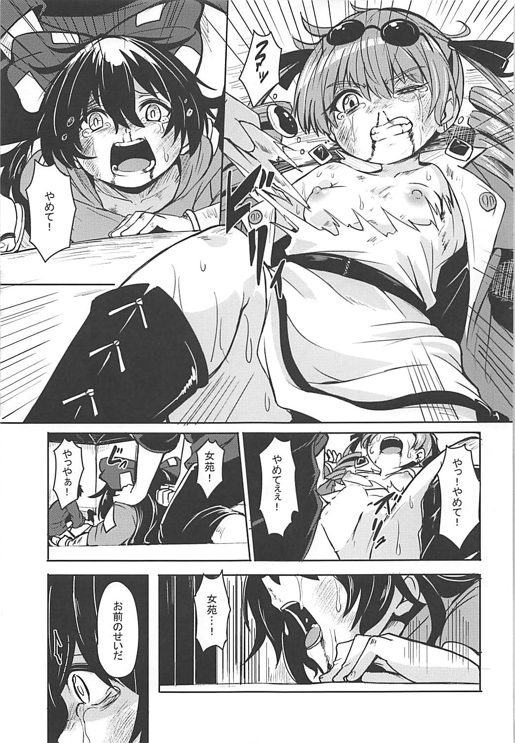 (例大祭15) [かたゆでたまご (445)] 贖罪 (東方Project)
