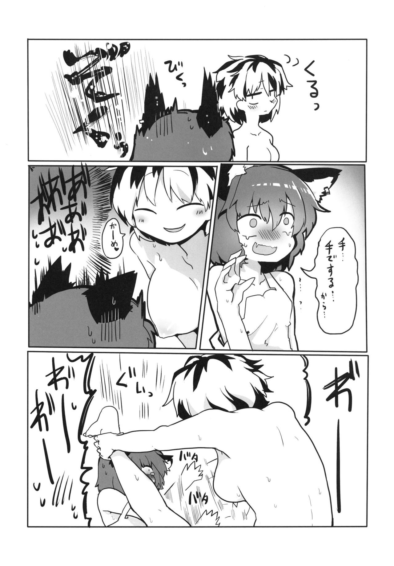 (紅楼夢9) [RTD (みずが)] ねこやしき (東方Project)