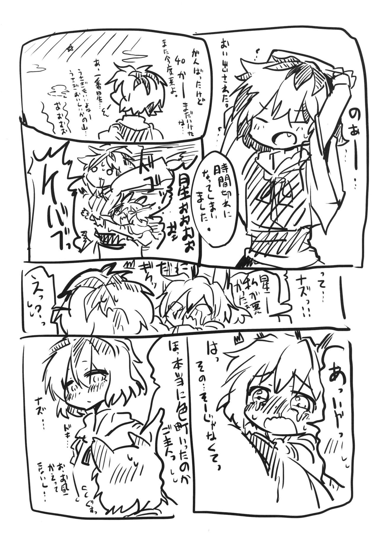 (紅楼夢9) [RTD (みずが)] ねこやしき (東方Project)