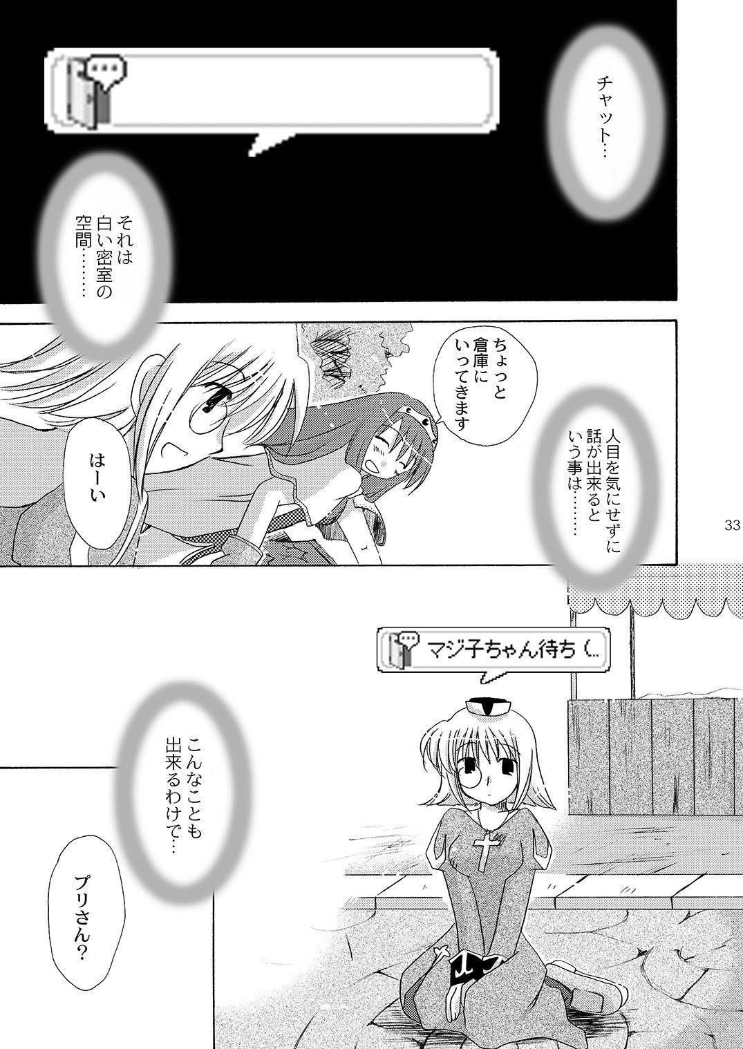 [仙弾 (おこさまランチ)] 魔法使いになる方法pinkslot (ラグナロクオンライン) [DL版]