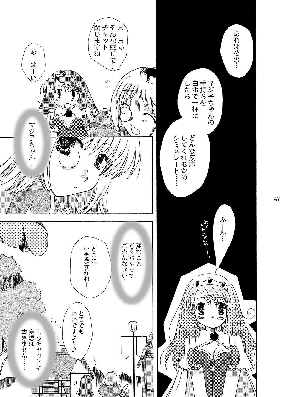 [仙弾 (おこさまランチ)] 魔法使いになる方法pinkslot (ラグナロクオンライン) [DL版]