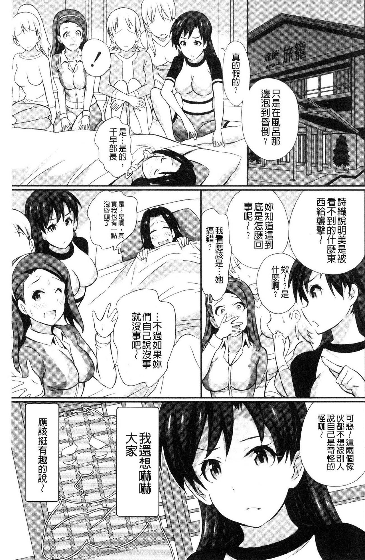 [こやまいち] リアルすぎるVRでやり放題の俺! [中国翻訳]