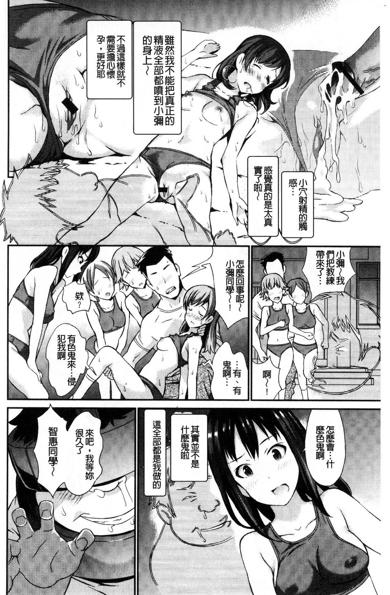 [こやまいち] リアルすぎるVRでやり放題の俺! [中国翻訳]