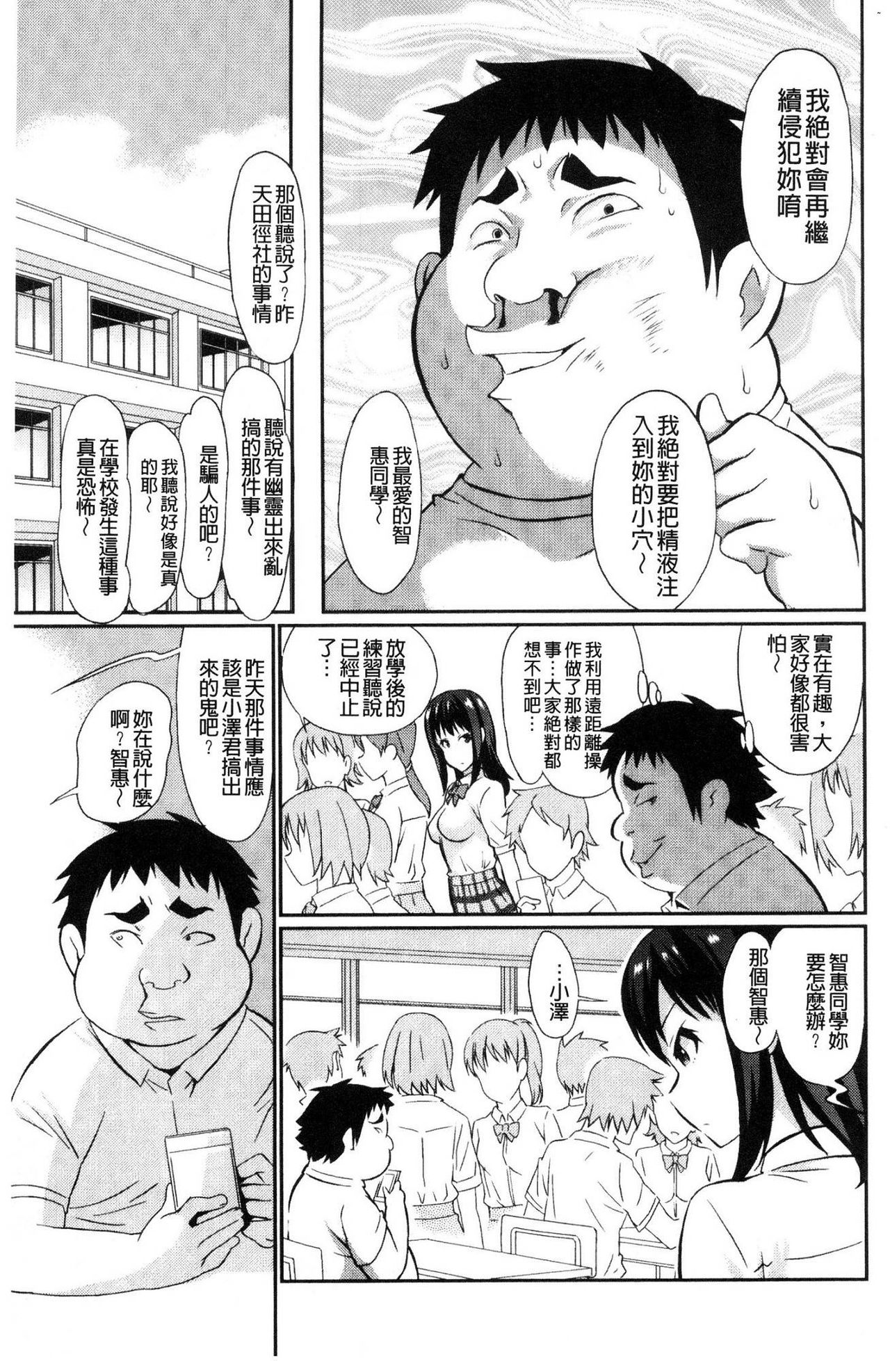 [こやまいち] リアルすぎるVRでやり放題の俺! [中国翻訳]