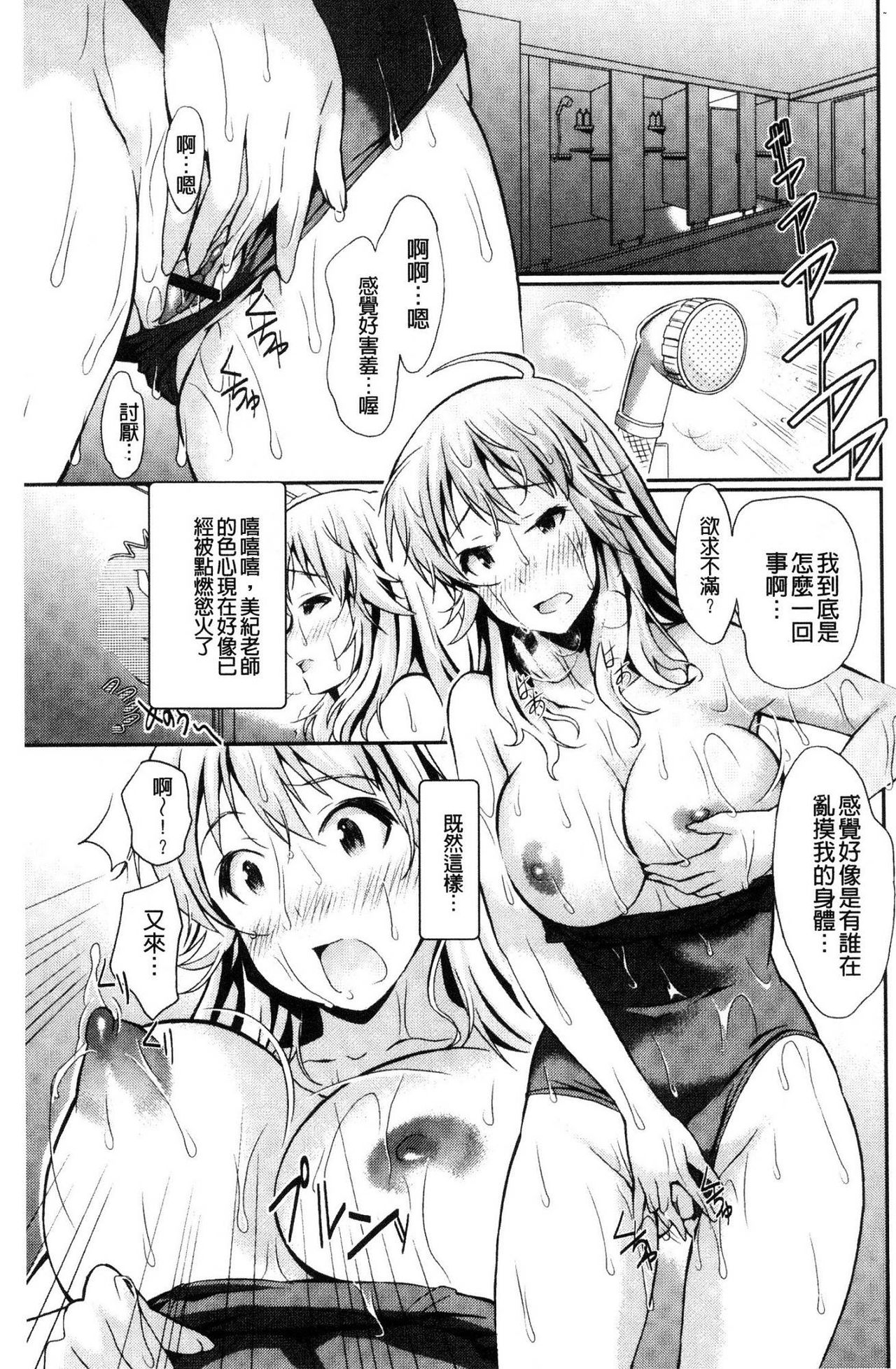 [こやまいち] リアルすぎるVRでやり放題の俺! [中国翻訳]