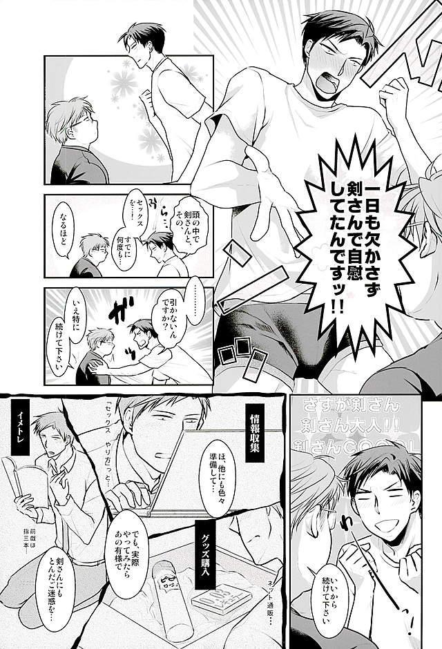 (別冊ラブロマンス5) [海底兵団 (クラ)] 夢野先生が身体を許した正にその時 (月刊少女野崎くん)