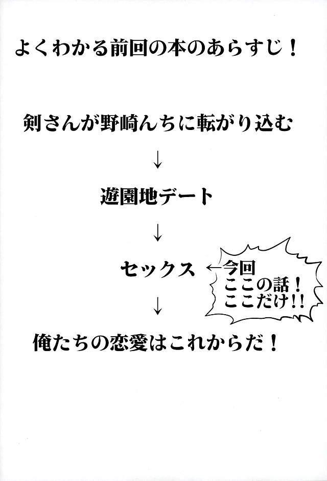 (別冊ラブロマンス5) [海底兵団 (クラ)] 夢野先生が身体を許した正にその時 (月刊少女野崎くん)