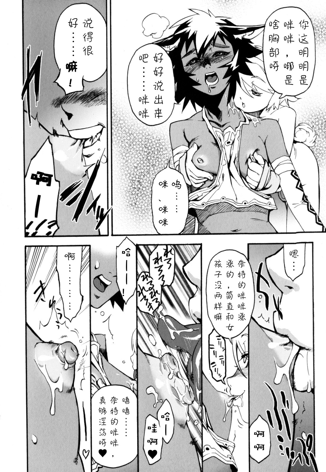 [奇械田零士朗] ニプルボーイフラグメンツ 第1-9話 [中国翻訳]