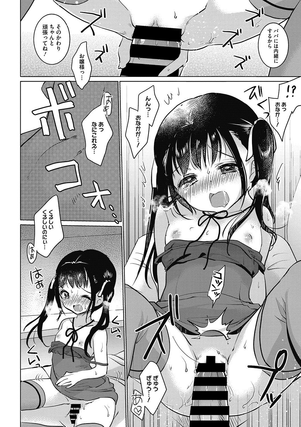 [黒白音子] いっぱい出してね♥