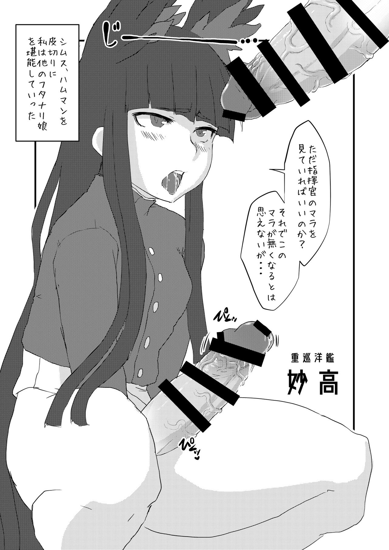 [よもやまサンド (くーム)] 碧藍双成本 (アズールレーン) [DL版]