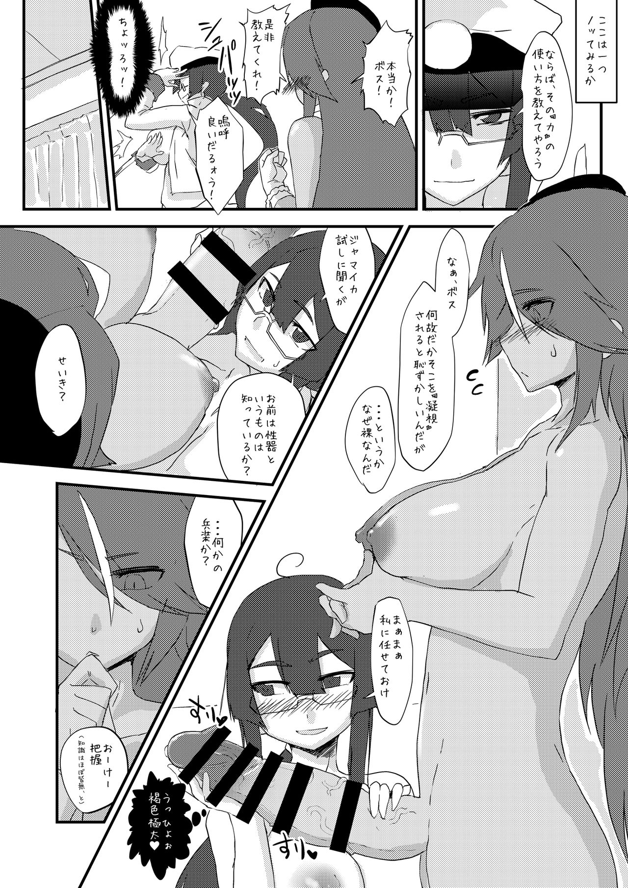 [よもやまサンド (くーム)] 碧藍双成本 (アズールレーン) [DL版]